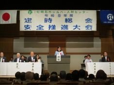 令和８年度定時総会
