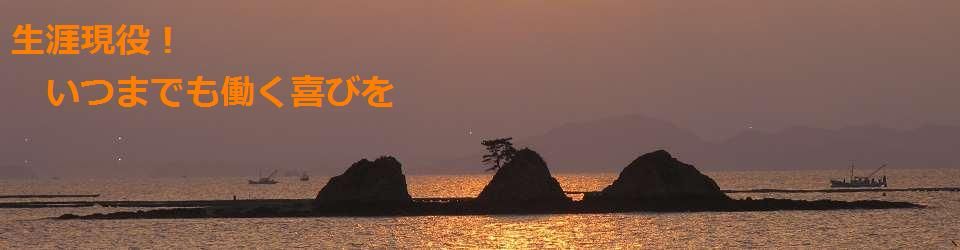 公益社団法人浅口市シルバー人材センター