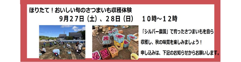 公益社団法人あわら市シルバー人材センター
