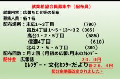 現在募集中のお仕事はこちら
