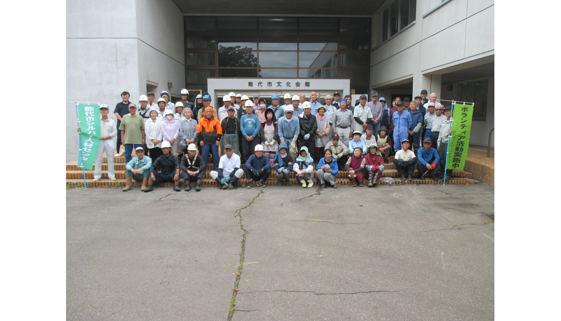 公益社団法人能代市シルバー人材センター