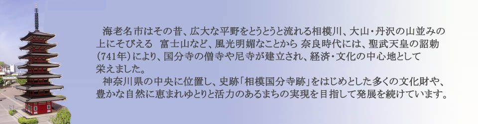 公益社団法人海老名市シルバー人材センター