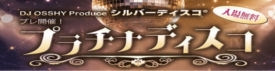 公益社団法人江戸川区シルバー人材センター