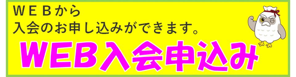 公益社団法人福島市シルバー人材センター