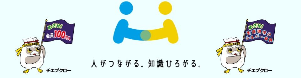 公益社団法人扶桑町シルバー人材センター