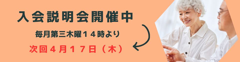 公益社団法人御所市シルバー人材センター