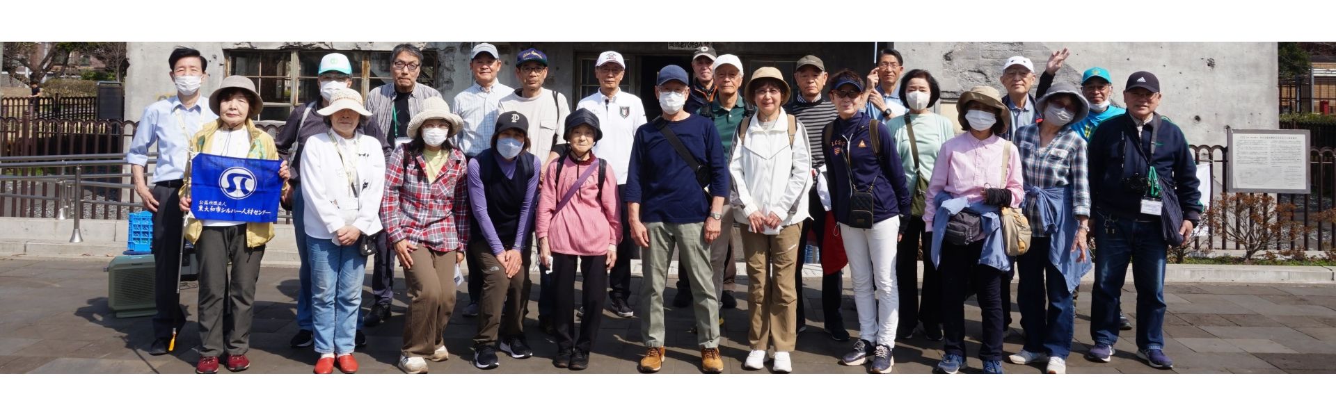 公益社団法人東大和市シルバー人材センター