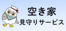 遠方にお住まいの方など、お気軽にご利用ください
