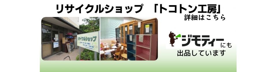 公益社団法人羽村市シルバー人材センター