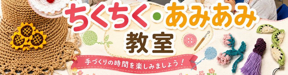 公益社団法人蓮田市シルバー人材センター