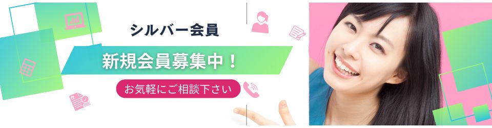 公益社団法人廿日市市シルバー人材センター