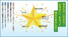 ◆　シルバー人材センターとは