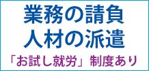 企業・団体等向けサービス