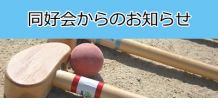 共通の趣味を楽しみましょう♪