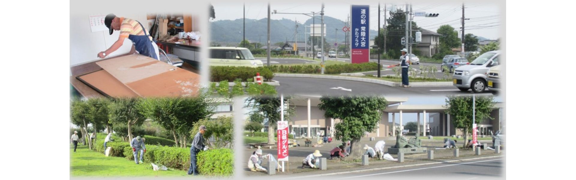 一般社団法人常陸大宮市シルバー人材センター