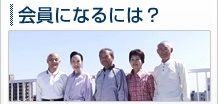 あなたの力を伊万里市のために活かしてみませんか？⇒詳しくはこちら