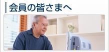 お仕事情報などを掲載しております。　　　　　　　⇒お仕事情報はこちら