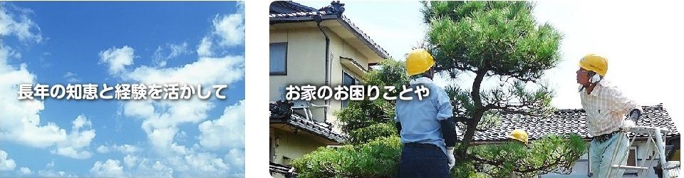 公益社団法人射水市シルバー人材センター