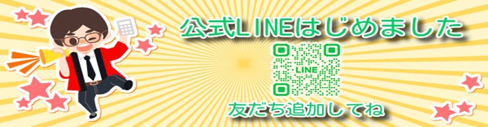 公益社団法人入間東部シルバー人材センター