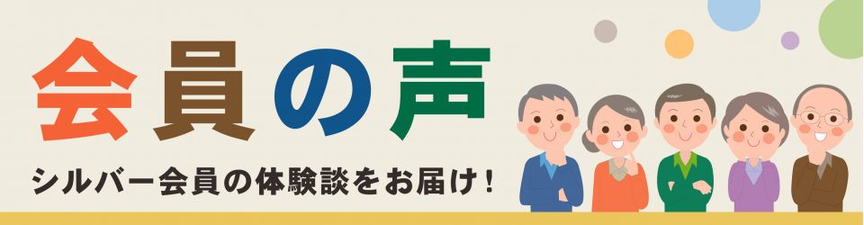 公益社団法人入間東部シルバー人材センター