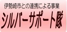 高齢者・障害者世帯の困りごと支援サービス