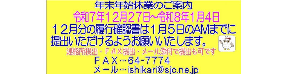 公益社団法人石狩市シルバー人材センター