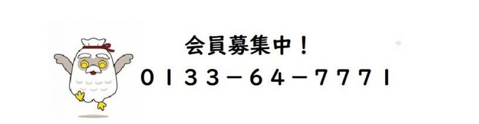 公益社団法人石狩市シルバー人材センター