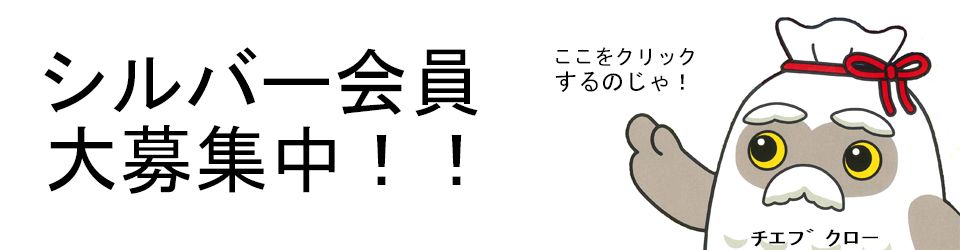 公益社団法人掛川市シルバー人材センター