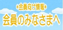 お仕事の情報および人材センターの情報を掲載しております