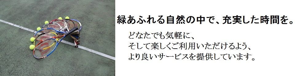 川里農業研修センター・川里地域体育施設