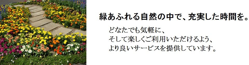 川里農業研修センター・川里地域体育施設