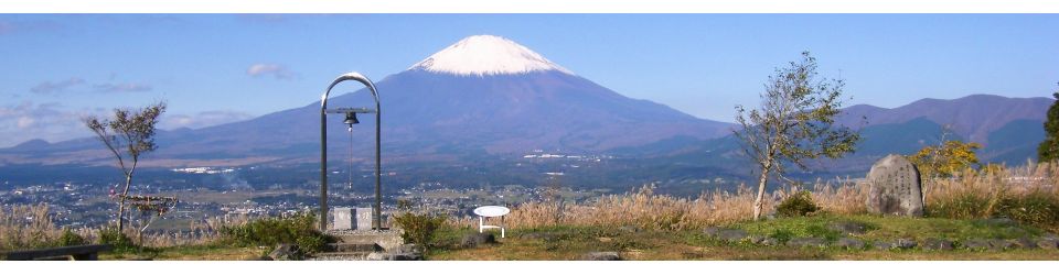 公益社団法人小山町シルバー人材センター