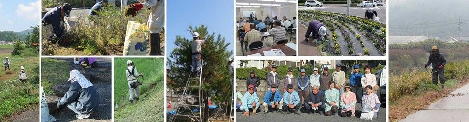公益社団法人北広島町シルバー人材センター