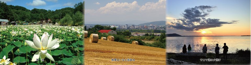 公益社団法人北見市シルバー人材センター