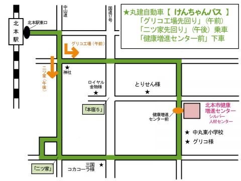 公益社団法人北本市シルバー人材センター