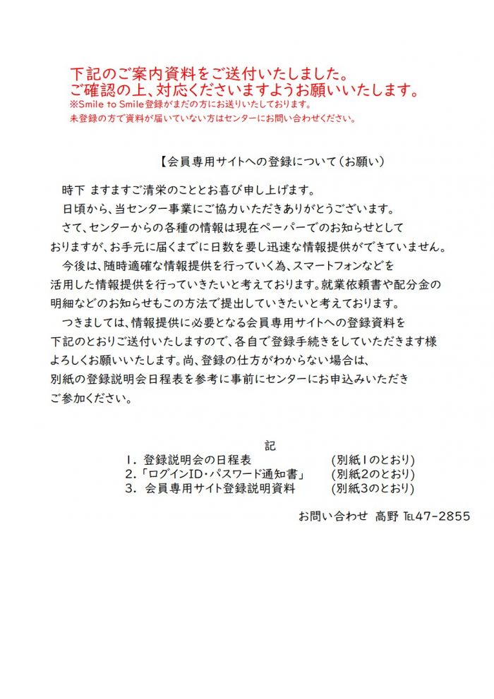 公益社団法人小松市シルバー人材センター| 生きがい | 仲間づくり