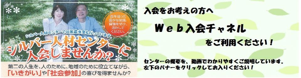 公益社団法人鴻巣市シルバー人材センター