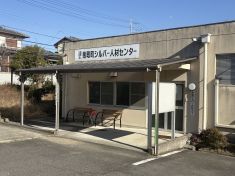 ◆　センターのご案内