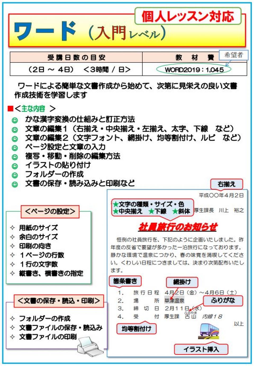 公益社団法人町田市シルバー人材センター