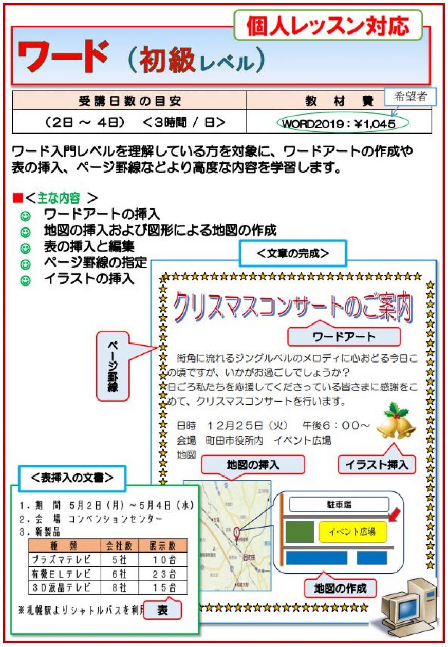 公益社団法人町田市シルバー人材センター