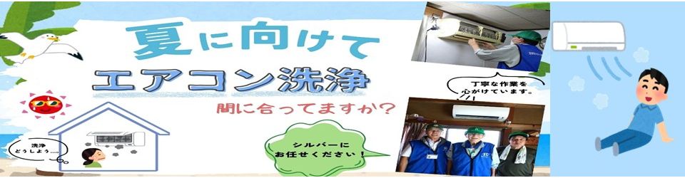 公益社団法人町田市シルバー人材センター