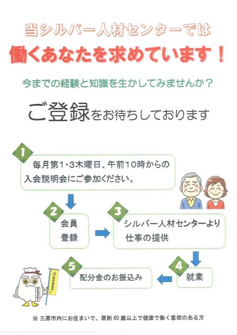 入会説明会のご案内