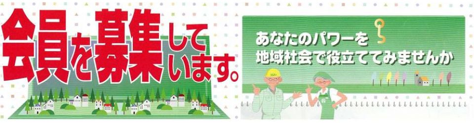 公益社団法人三島市シルバー人材センター