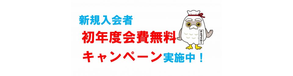 公益社団法人見附市シルバー人材センター