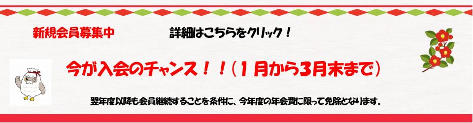 公益社団法人妙高市シルバー人材センター