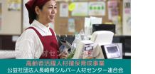 ★仕事募集動画