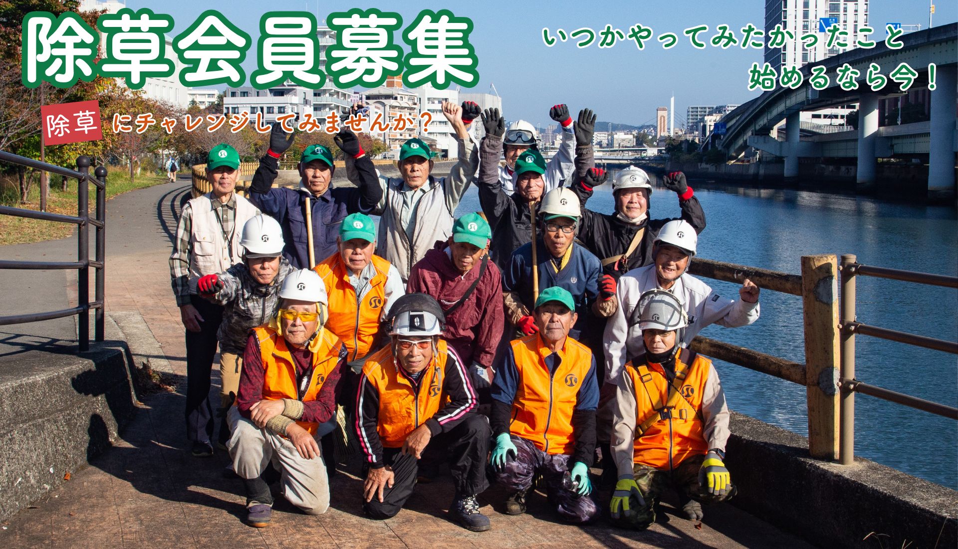公益社団法人長崎市シルバー人材センター