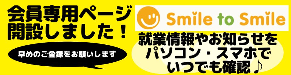 公益社団法人名古屋市シルバー人材センター