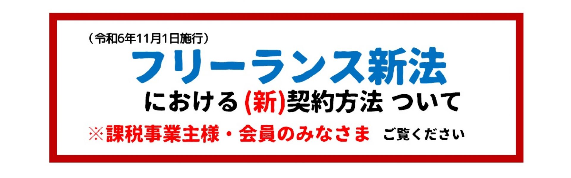 公益社団法人七尾市シルバー人材センター