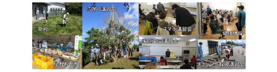 公益社団法人南砺市シルバー人材センター